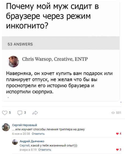 Смешные комментарии из социальных сетей 09.11.2018