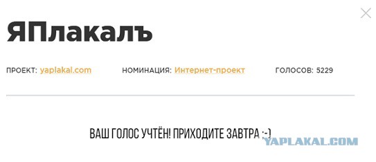 ЯП на Премии Рунета 2018!