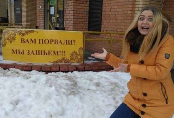 Русский креатив. Бессмысленный и беспощадный