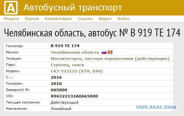 В центре Магнитогорска взорвалась маршрутка