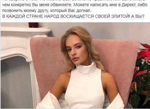 Дочь Пескова хочет поговорить с обвинившим ее в «проедании денег русских»