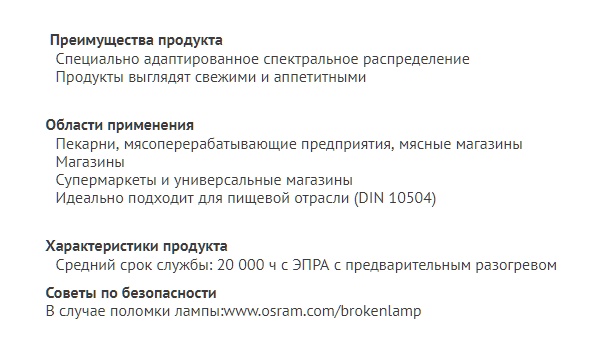 Хитрости магазинов для маскировки продуктов ненадлежащего качества