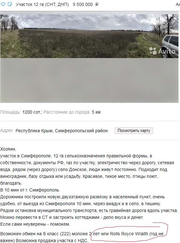 Уезжаю из Симферополя.