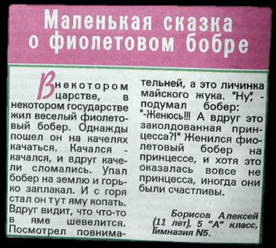 Сочинить Сказку Про Новый Год 5 Класс Сочинить Сказку Про Новый Год 5 Класс