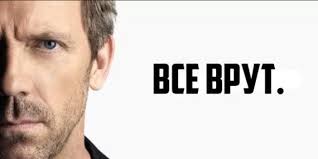 Про ревность и доверие