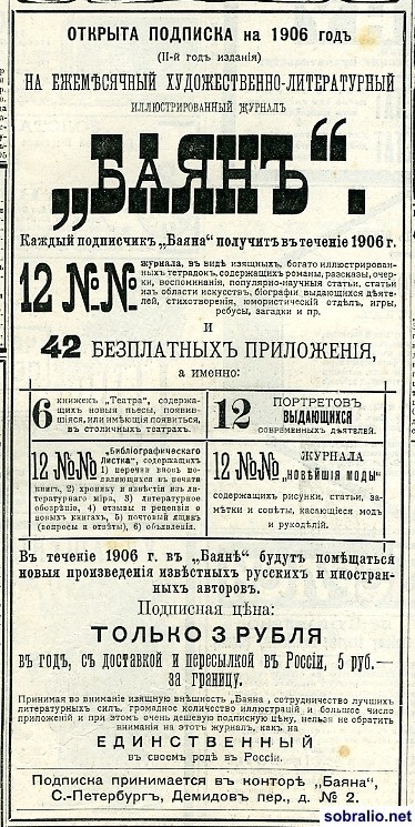 Газетная реклама начала 20-го века