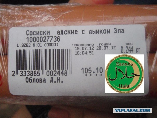 Купил такой сосисок, а они....