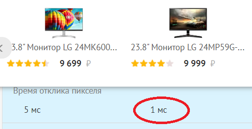 Монитор. За советом.
