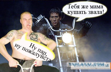 Фотожаба: Быдло на велосипеде
