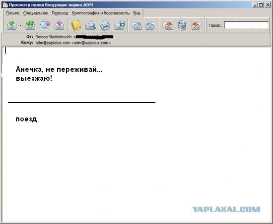 Почему меня забанили на ЯПлакалъ?