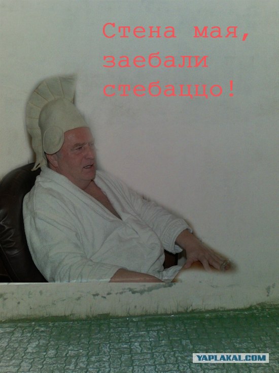 Убегающая стена