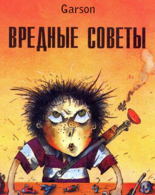Фотожаба: учебник