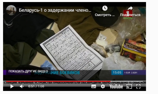 Под Минском задержали 32 боевика частной военной компании «Вагнер»