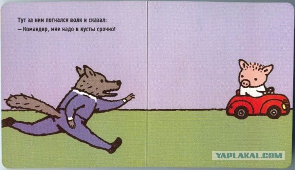 Фотожаба: Поросенок Пётр