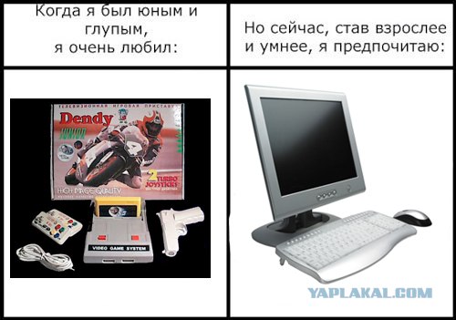 Фотожаба: Когда я был юным и глупым