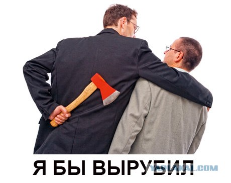 Фотожаба: А ты?
