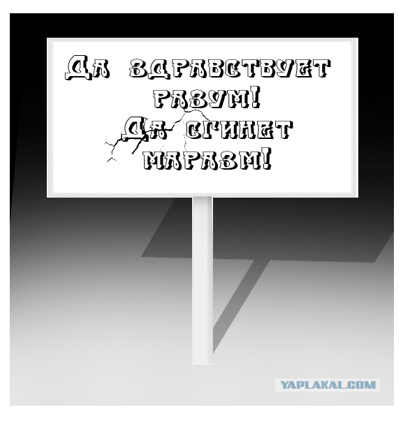 Фотожаба: Альтернативная реклама