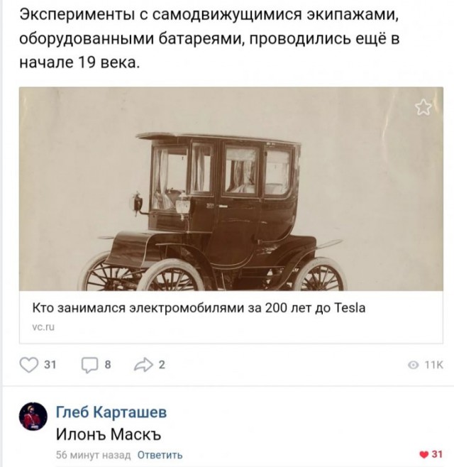 Так ли дешева заправка электромобиля?