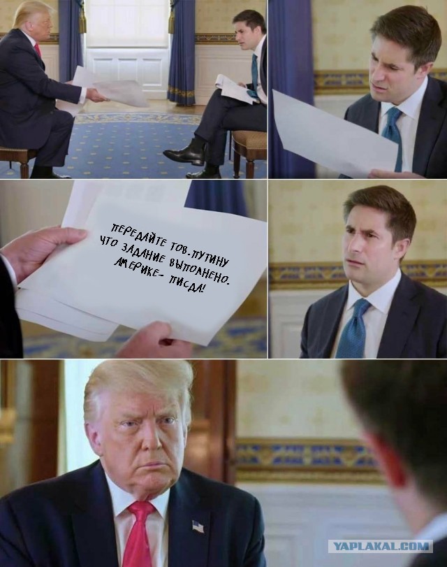 Дональд Трамп слил информацию АНБ США