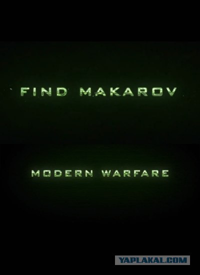 Call of Duty в реальности