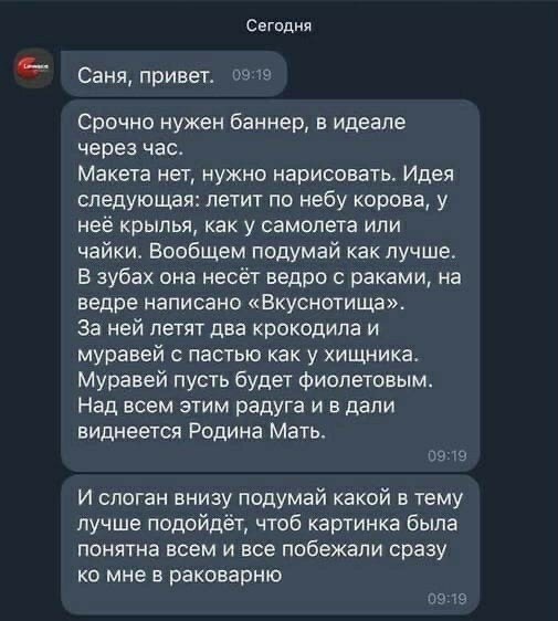Забавные переписки фрилансеров с их заказчиками