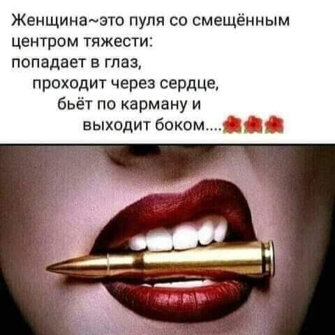 Почему свободные мужчины раздражают женщин