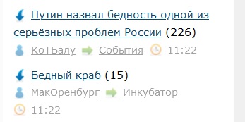 Путин назвал бедность одной из серьёзных проблем России