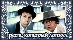 Дичь и лажа 90-х. Странные явления той эпохи