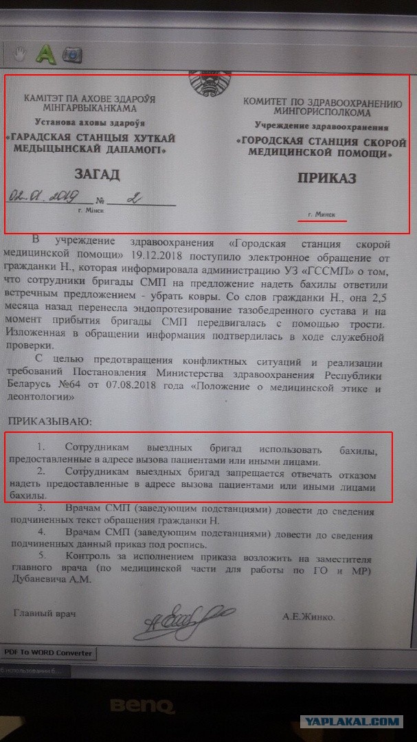 Кто тут прав?
