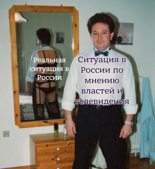 Почему россияне злые и обижены на жизнь?