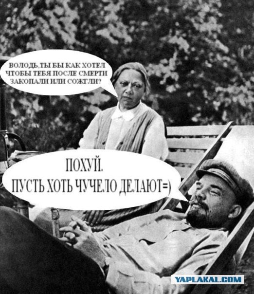 Великий Человек!