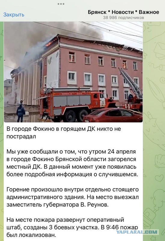 Пожар  около нефтебазы в Брянске