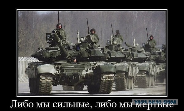 Накануне катастрофы
