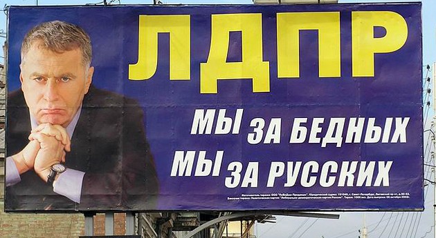 В Якутске появился такой баннер