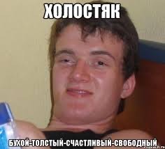 Гайд по женской измене