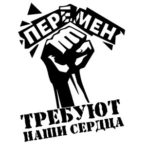 Короткая история из жизни современной России