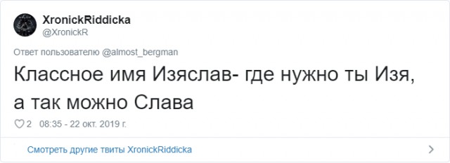 Исконно русские имена