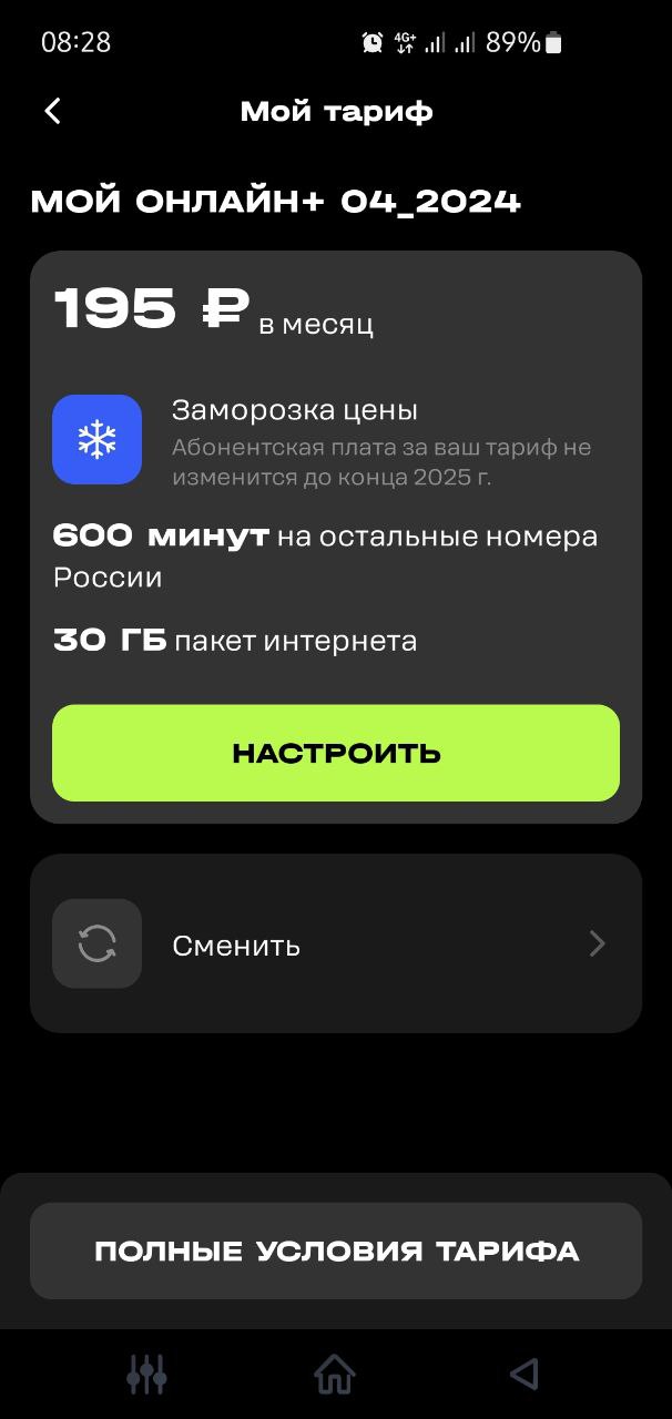 Сегодня сломался сотовый оператор t2.
