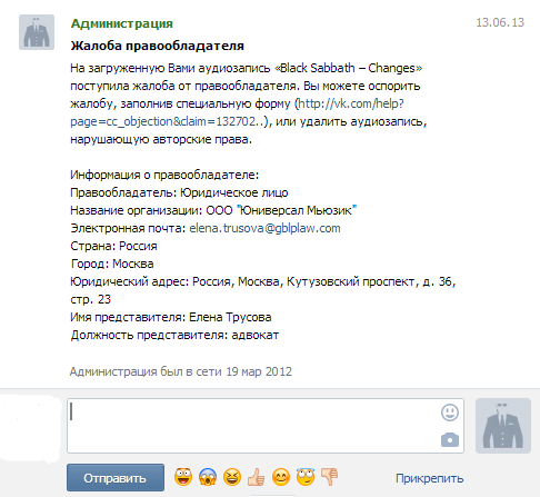 «ВКонтакте» удаляет музыку зарубежных исполнителей