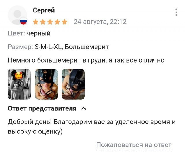 Фото судырынь с отзывов Wildberries - 26