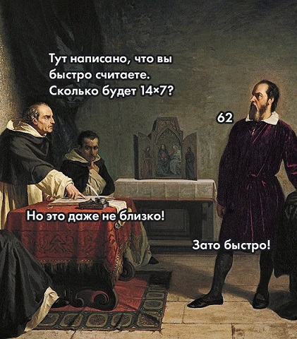 Какая муха тебя укусила?