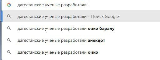 Еб**ины