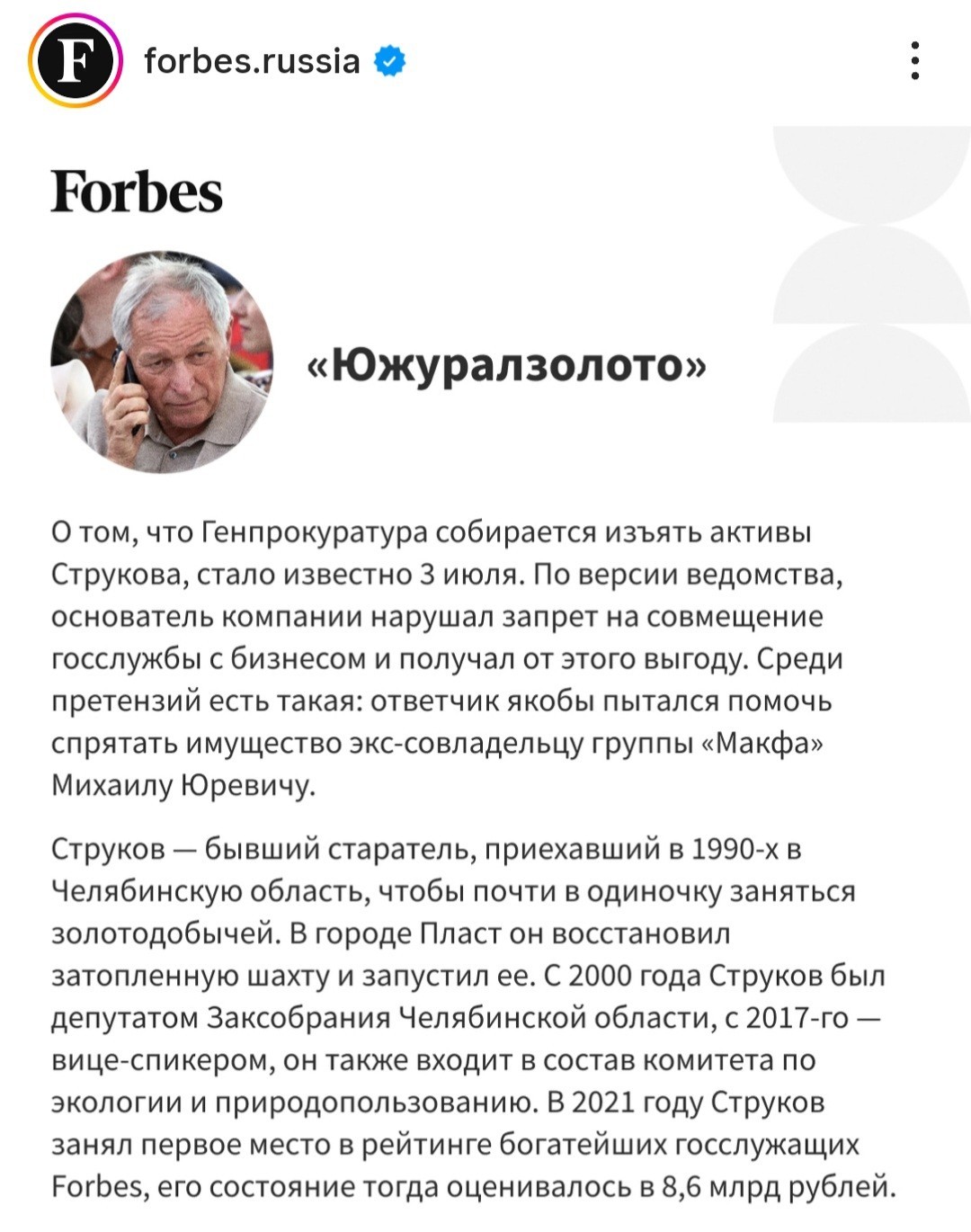 Самые крупные бизнес-активы, изьятые в пользу государства