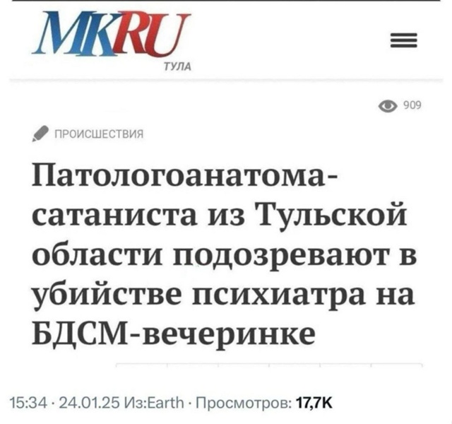 Напомню