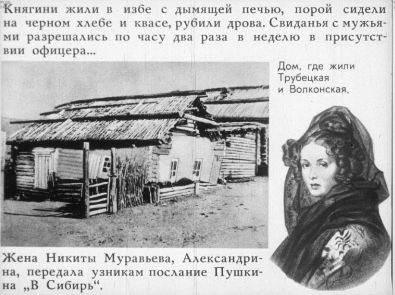 Мария Волконская: "Я бросилась перед ним на колени и поцеловала сначала его кандалы, а потом и его самого"