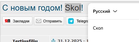 С Новым годом!