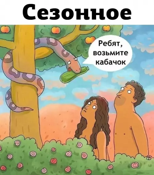 Картиночки, баянчики 19 февраля