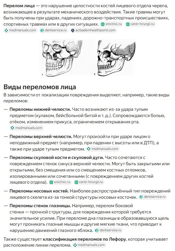 В Москве в детском саду воспитатели не вызвали девочке скорую помощь после падения во время прогулки и перелома лица