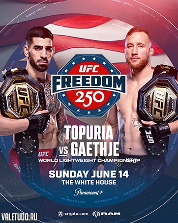 Исторический турнир UFC в Белом доме