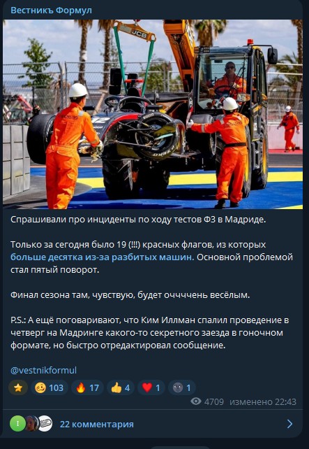 Формула 1 2026